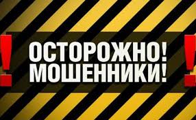 ​Полицейские Ленинского района обращают внимание граждан на необходимость быть бдительными и не попадаться на уловки мошенников