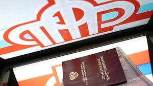 Управление Пенсионного фонда России в Ленинском районе информирует