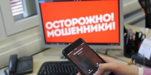 ​Сотрудники полиции Ленинского района раскрыли мошенничество