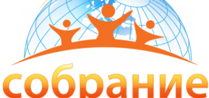 Собрание садоводов СПК "Маяк" 25 мая 2019 года
