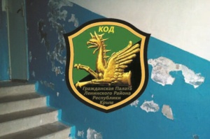На страже справедливости
