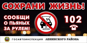 ГИБДД ПРОВЕДЕТ МАСШТАБНУЮ ПРОВЕРКУ СОБЛЮДЕНИЯ ПДД