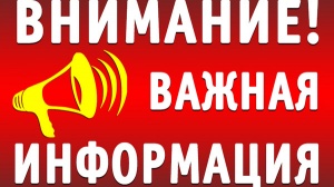 Административная комиссия МО Ленинский район информирует