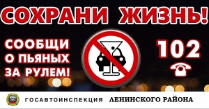 ГИБДД ПРОВЕДЕТ МАСШТАБНУЮ ПРОВЕРКУ СОБЛЮДЕНИЯ ПДД