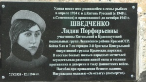 В с.Семеновка Ленинского района состоялось открытие Памятного знака Лидии Порфирьевне Шведченко