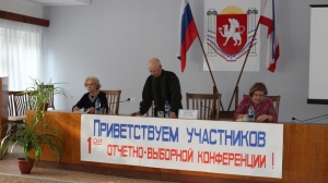 Состоялась 1-ая отчетно-выборная конференция Ленинской районной общественной организации социальной поддержки ветеранов войны, труда, военной службы и правоохранительных органов