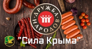 Агропромышленный холдинг "Дружба народов"