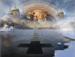 С Крещением Господним!