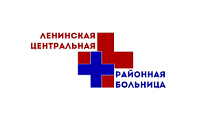 Главврач Ленинской ЦРБ предстанет перед судом за взятку