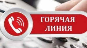 В Администрации Ленинского района работают «горячие» телефонные линии по вопросам профилактики коронавирусной инфекции
