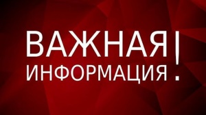 Сообщение о принятии решения о подготовке проектов внесения изменений в Правила землепользования и застройки Багеровского, Войковского, Кировского, Красногорского, Останинского сельских поселений Лени