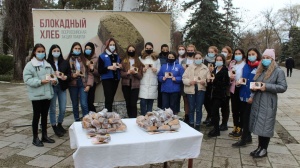 В Ленинском районе прошла акция «Блокадный хлеб»