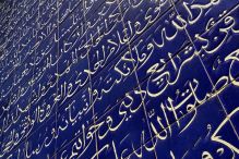 18 декабря - День арабского языка