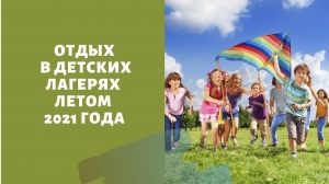 В Ленинском районе стартовала детская летняя оздоровительная кампания