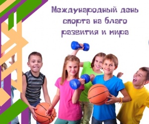 ​Флешмоб «Спорт для себя»