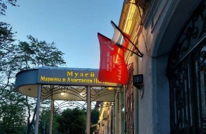 «Ночь музеев» в Музее Марины и Анастасии Цветаевых «Большая, тёплая, душистая волна»