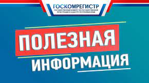Без такой отметки документы, поданные через МФЦ, будут считаться несоответствующими установленным законом требованиям и регистрацию приостановят
