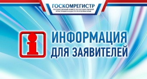 ​В Госкомрегистре разъяснили, почему владельцам квартир не стоит рассчитывать на «приватизацию» земли возле многоэтажек