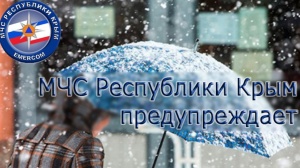 ​Днем 17 ноября, в течение суток 18 ноября в Крыму ожидаются дожди. 18 ноября мокрый снег, местами очень сильные осадки