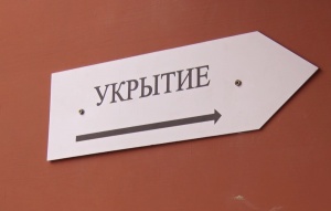 Обновленный перечень подвальных помещений, предусмотренных для укрытия населения Ленинского района Республики Крым