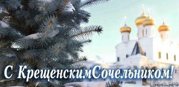 8 января - Крещенский сочельник
