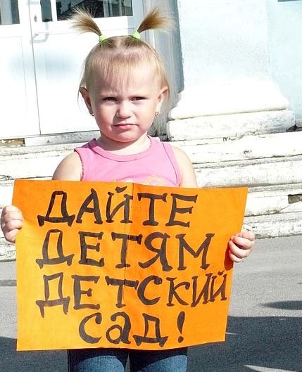 крымские малыши годами не могут попасть в детские сады