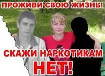 ОМВД России по Ленинскому району   ПАМЯТКА  для подростков по профилактике наркомании