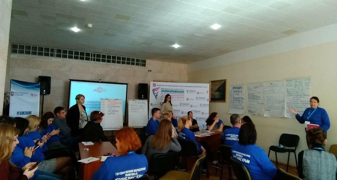 Сотрудники сектора по делам молодежи и спорту Администрации Ленинского района приняли участие в республиканском семинаре-практикуме по реализации государственной молодежной политики в Республике Крым