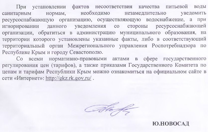 Почему в Ленинском районе самое дорогое водоснабжение для населения?