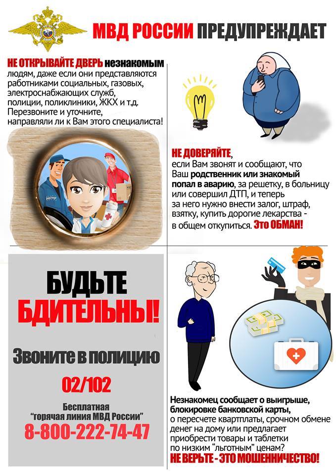 Полицейские Ленинского района совместно с Общественным Советом провели акцию «С заботой о пожилом человеке»