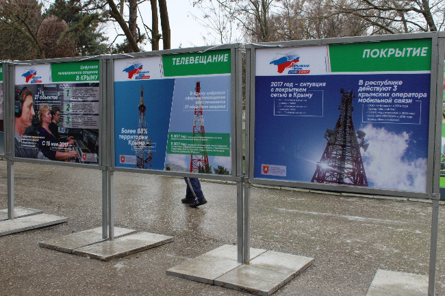 Третий цикл фотовыставки «Крымская весна. Строим будущее» проходит под девизом «Несмотря ни на что»