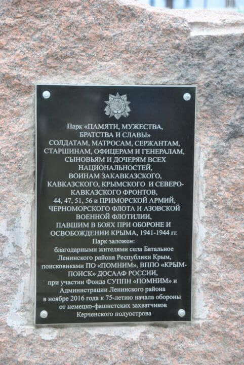 В Ленинском районе заложили парк «Памяти, мужества, братства и славы»