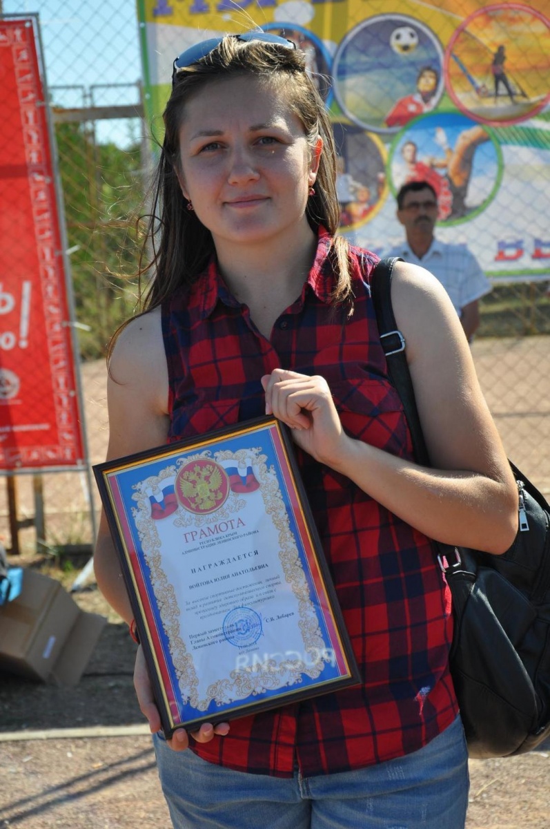 В Ленинском районе отметили День физкультурника