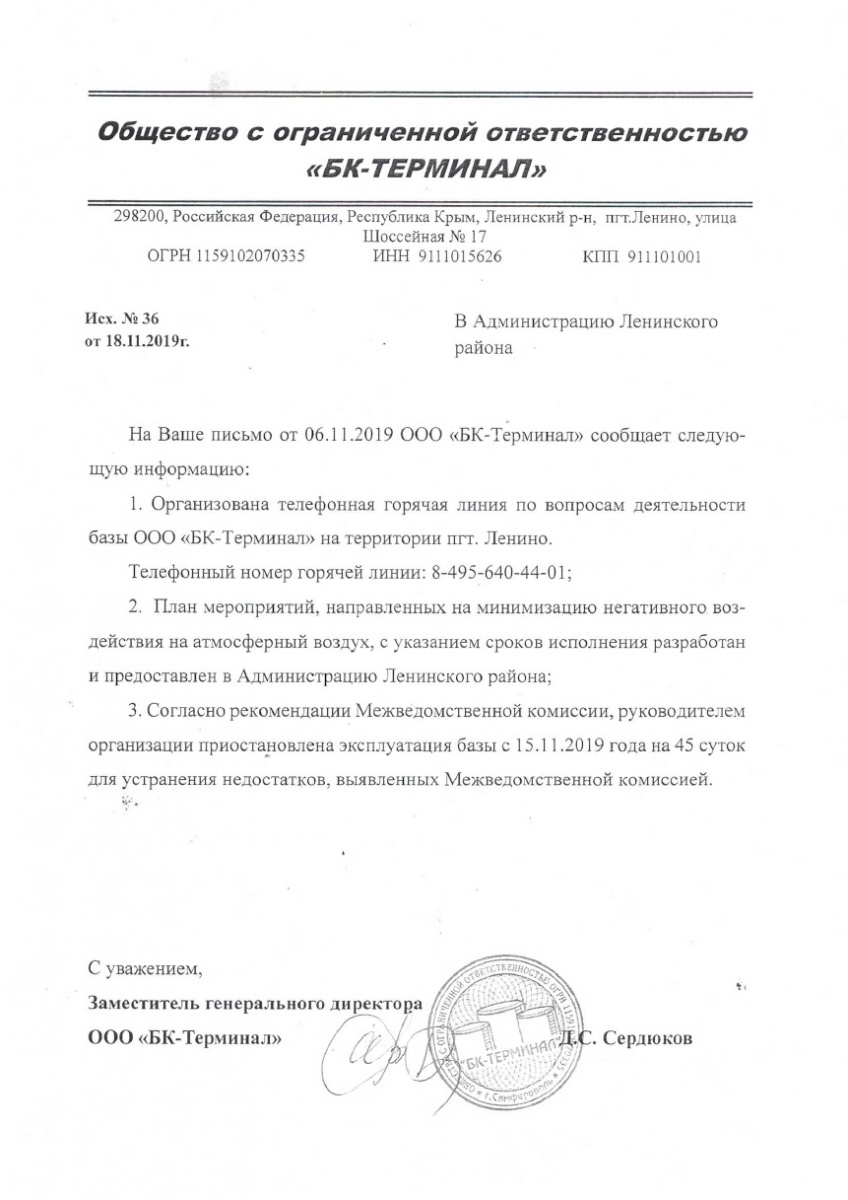 Информация по Семиколодезянской нефтебазе