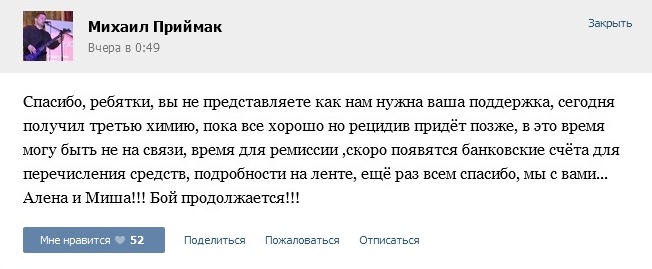 Михаилу Приймаку