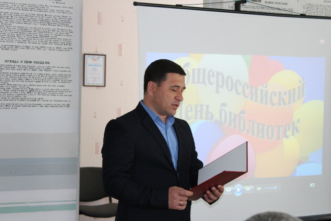 В Ленинской центральной районной библиотеке состоялось торжественное мероприятие, посвященное Общероссийскому Дню библиотек