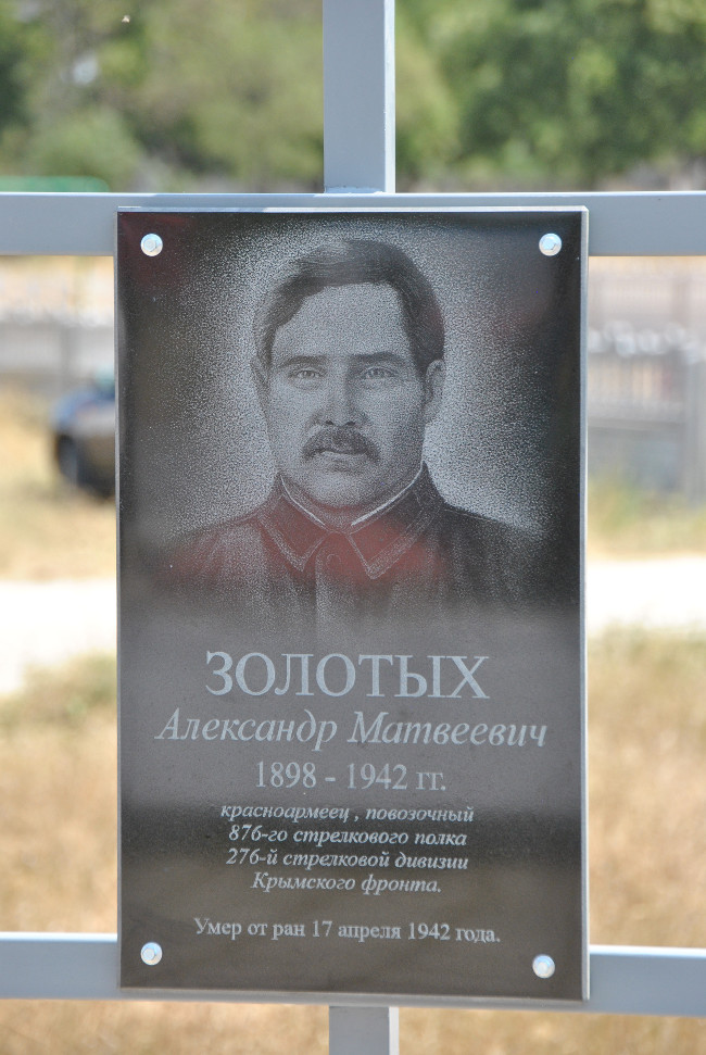 В селе Батальное Ленинского района прошел митинг «Подвигу лежит дорога в вечность»