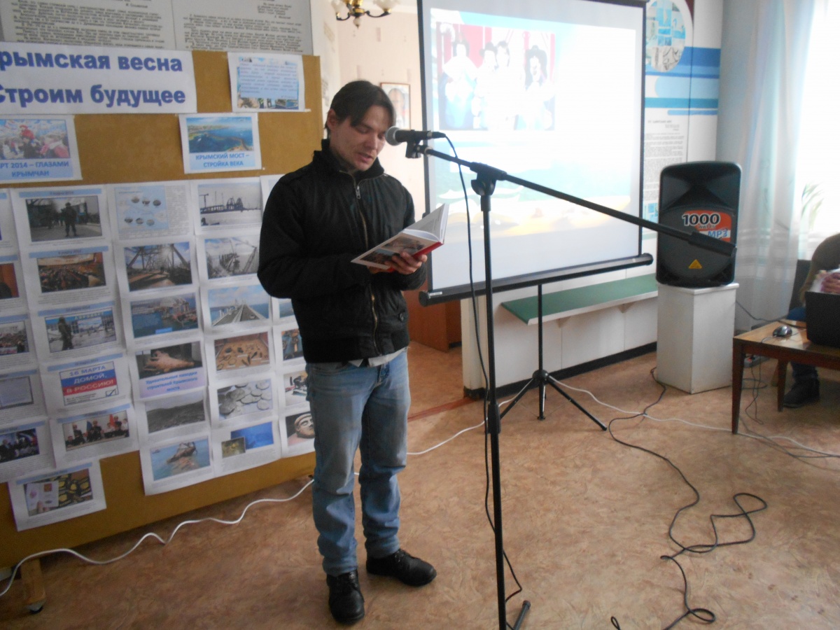 В Ленинской районной библиотеке прошла презентация сборника произведений наших земляков «Победа в единстве», составителем которого является член Союза писателей России и Крыма Нина Плаксина