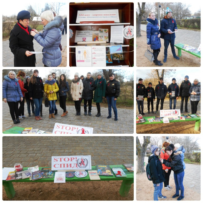 Акция «Красная ленточка»
