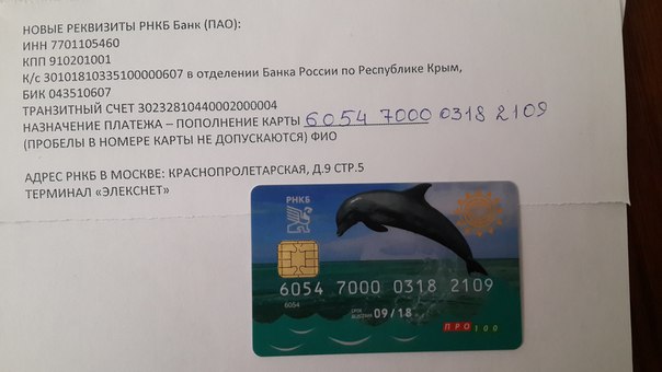 Реквизиты для перечисления представлены ниже.