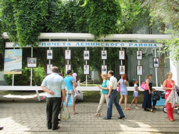  Доску почета  муниципального образования Ленинский район