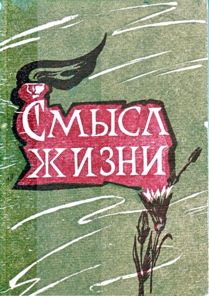 Михаил Вольфсон