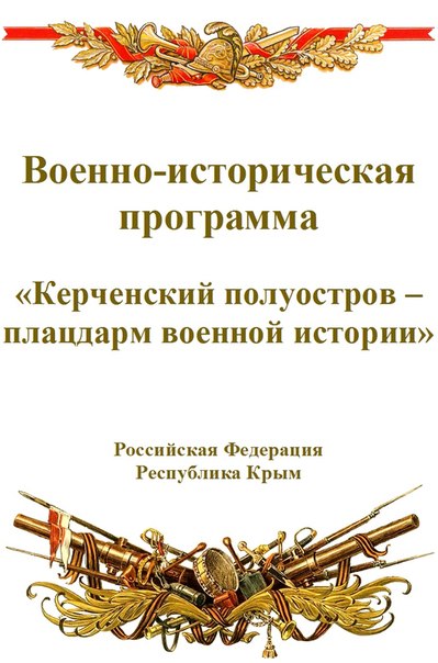 Крестный автопробег памяти воинов Крымской(Восточной) войны.