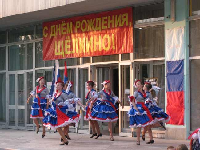 День города Щёлкино 2015 