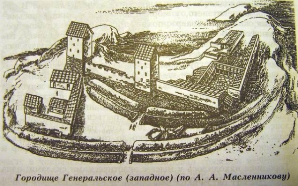 Городище Генеральско