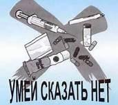ОМВД России по Ленинскому району   ПАМЯТКА  для подростков по профилактике наркомании