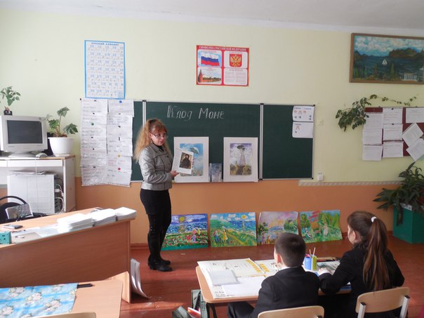  ИЗОБРАЗИТЕЛЬНОЕ ИСКУССТВО, КЛОД МОНЕ (1840-1926г.)