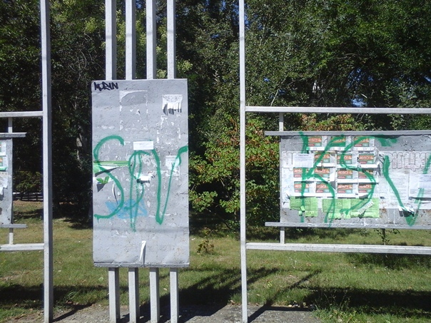 Это не граффити в пгт Ленино, а вандализм!