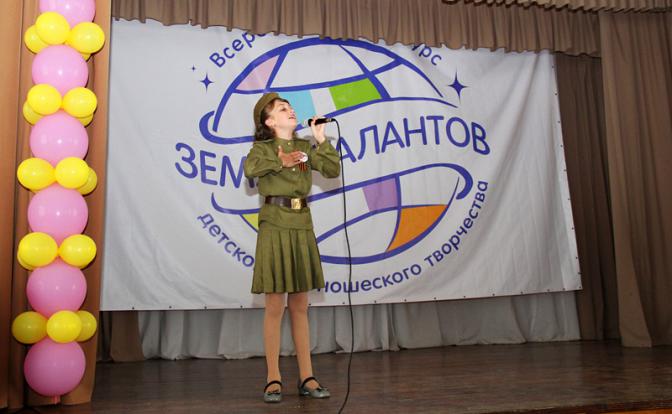 Земля талантов
