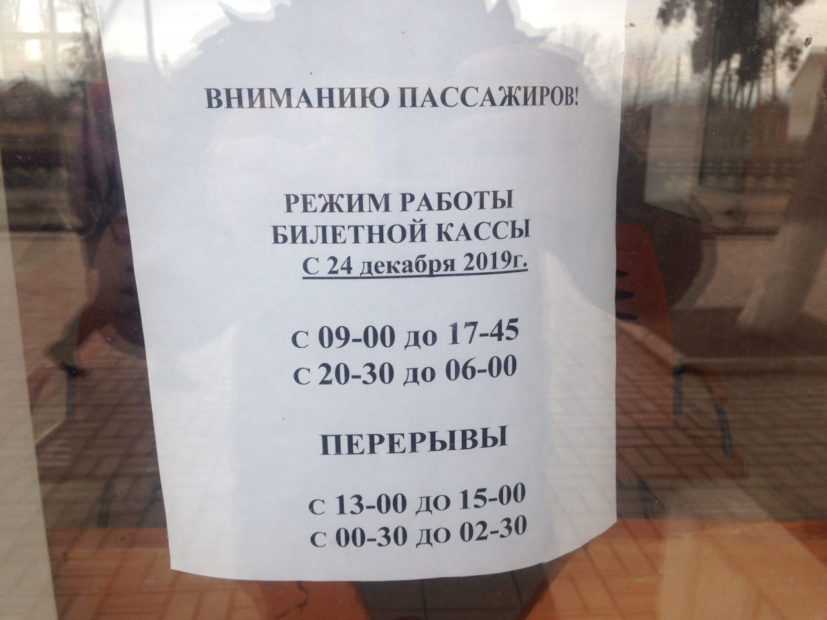 График курсирования железнодорожного транспорта с 01 января 2020 года